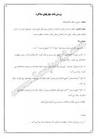 مهارت های مذاکره